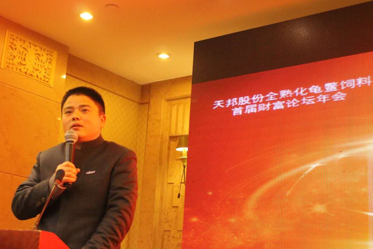 天邦股份副總裁、飼料事業(yè)部總裁 蘇禮榮
