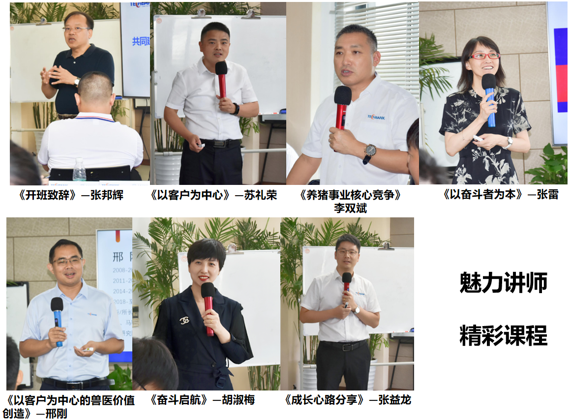 筑夢天邦，奮斗起航 (1).png